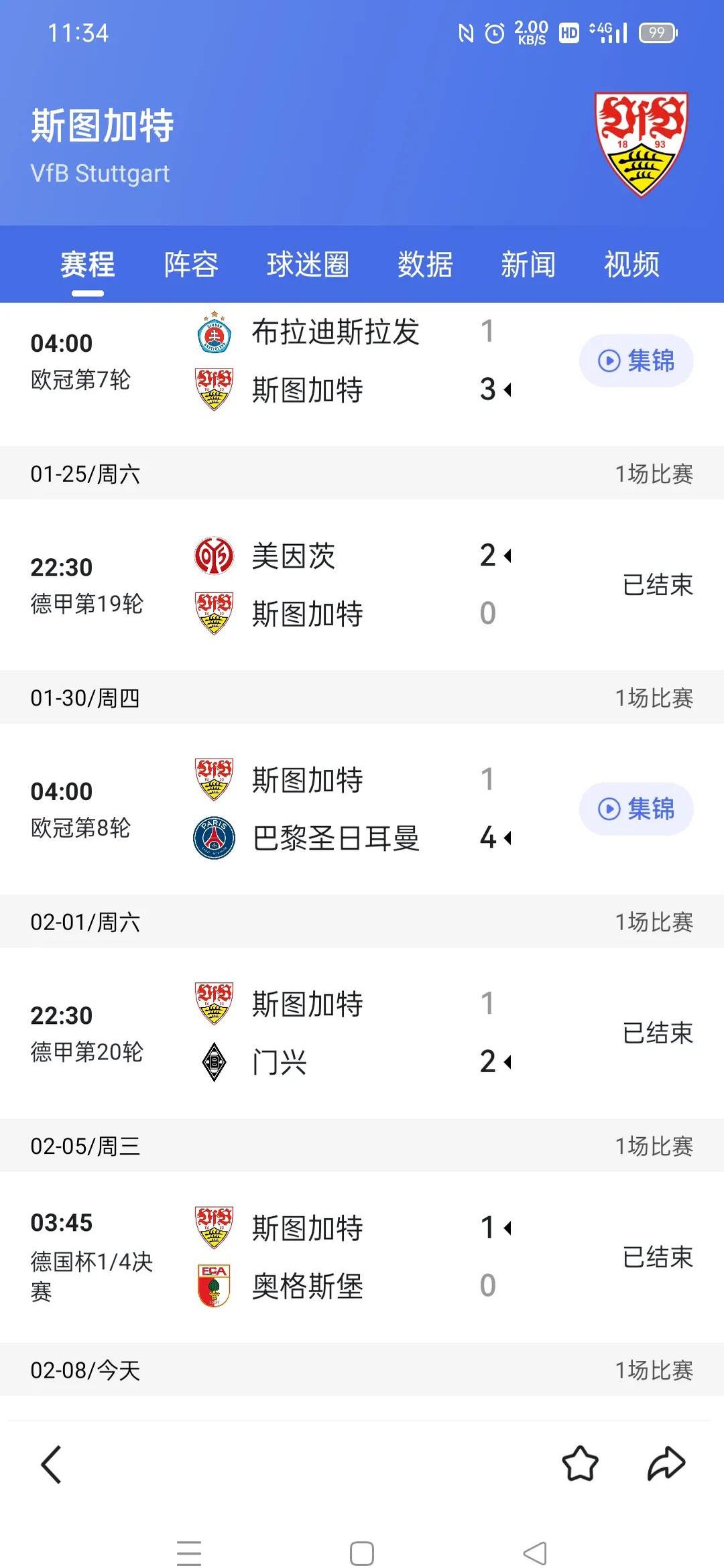 多特蒙德高居积分榜首，称霸德甲主导地位