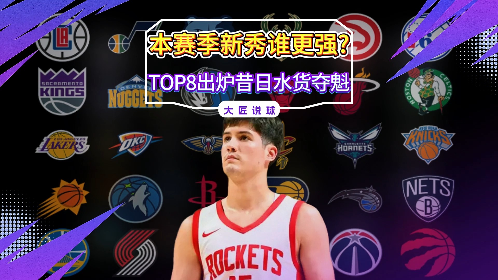 球队新秀表现出众,赛后备受关注 球队新秀表现出众,赛后备受关注