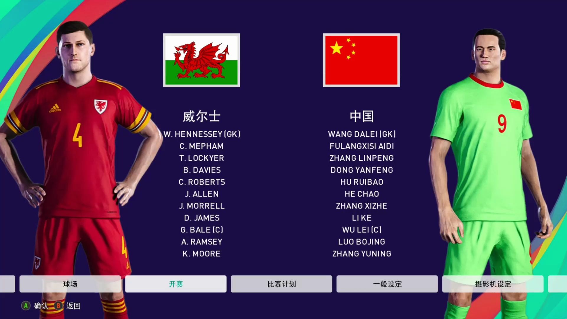 包含吉格斯指导下的威尔士国家队赢得重要胜利的词条 包含吉格斯指导下的威尔士国家队赢得重要胜利的词条