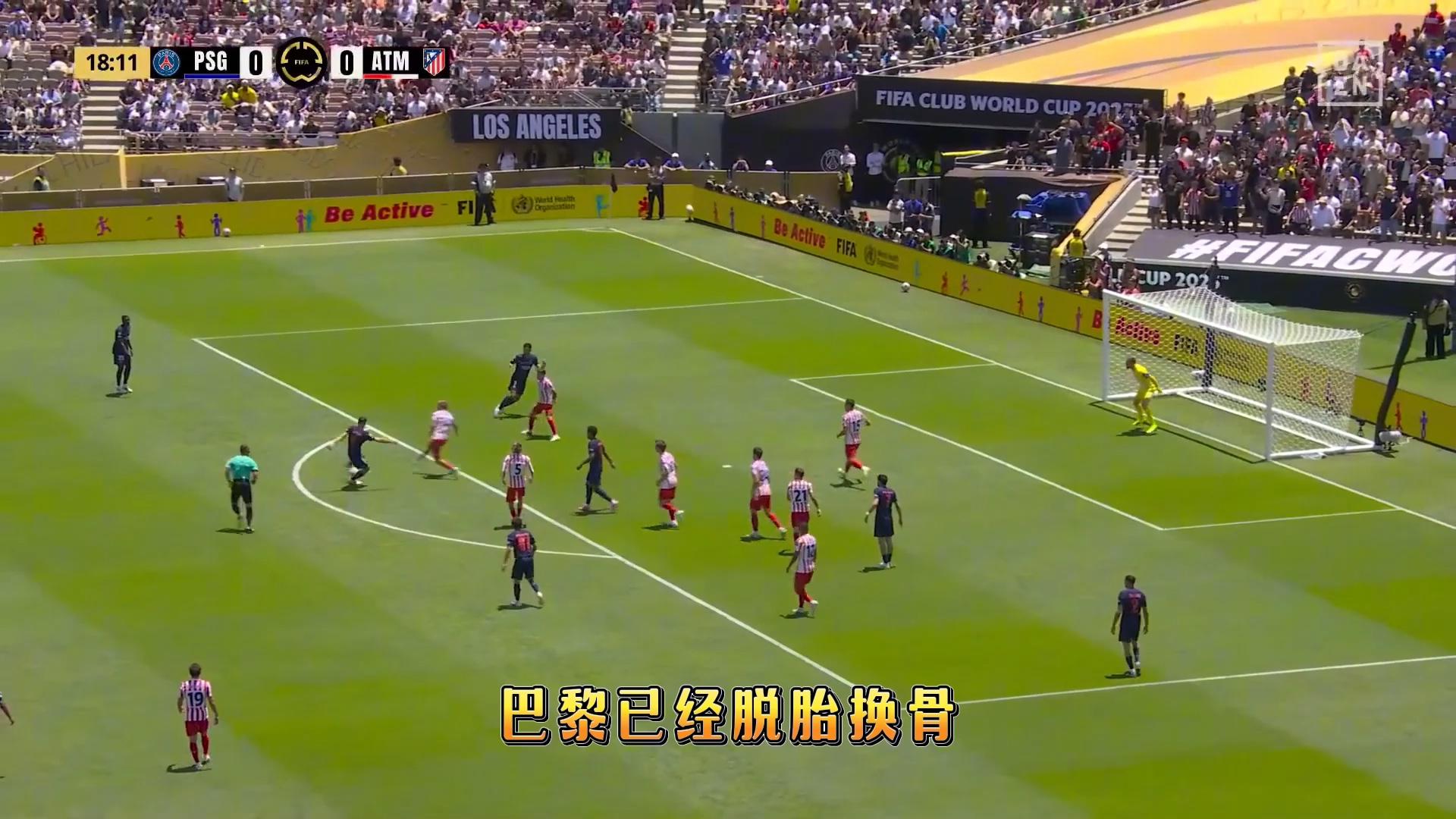 客场进球面临淘汰,巴黎联手老东家马竞出局 客场进球面临淘汰,巴黎联手老东家马竞出局