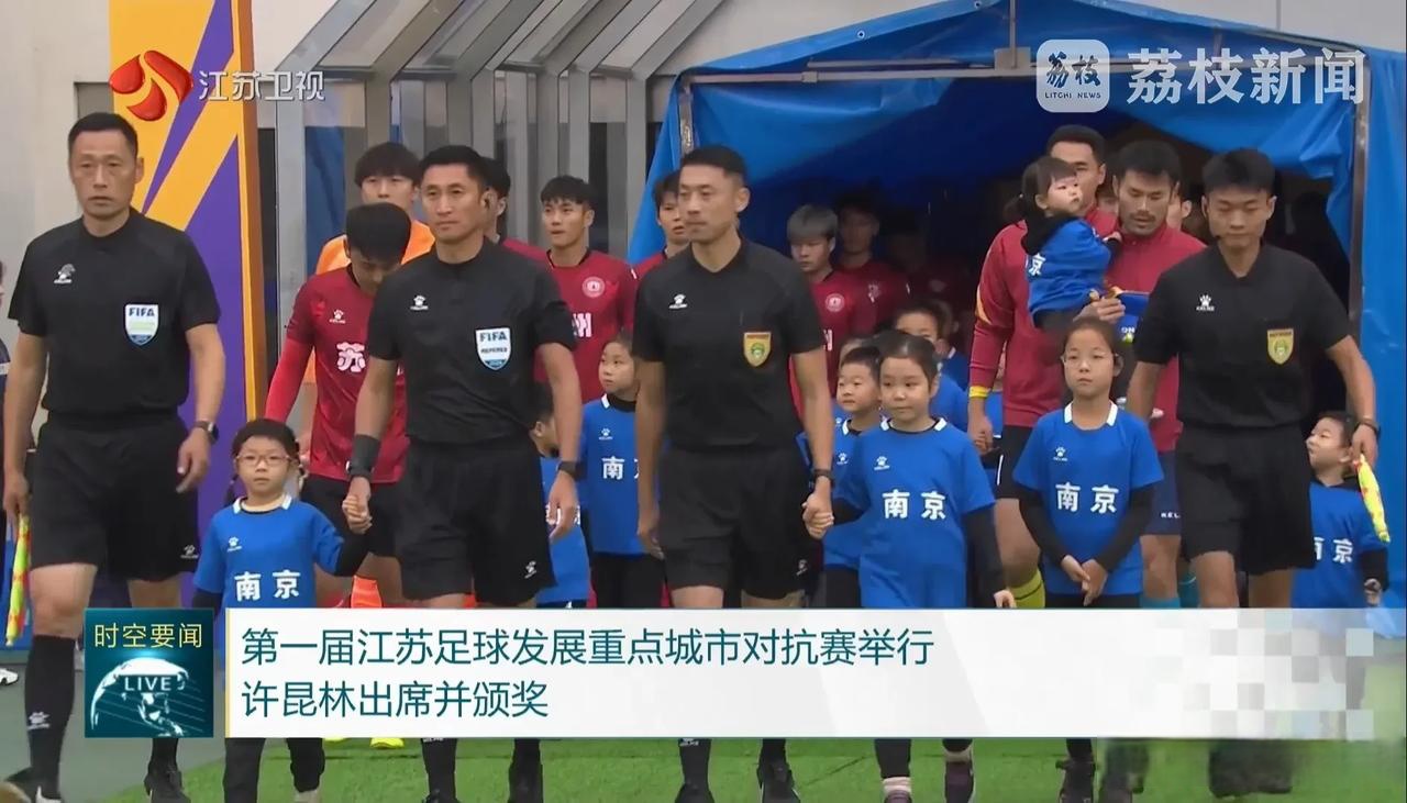 江苏队在亚洲足球赛事中开创新局面! 江苏队在亚洲足球赛事中开创新局面!