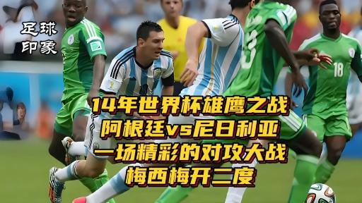 梅西梅开二度阿根廷-大胜智利的简单介绍 梅西梅开二度阿根廷-大胜智利的简单介绍