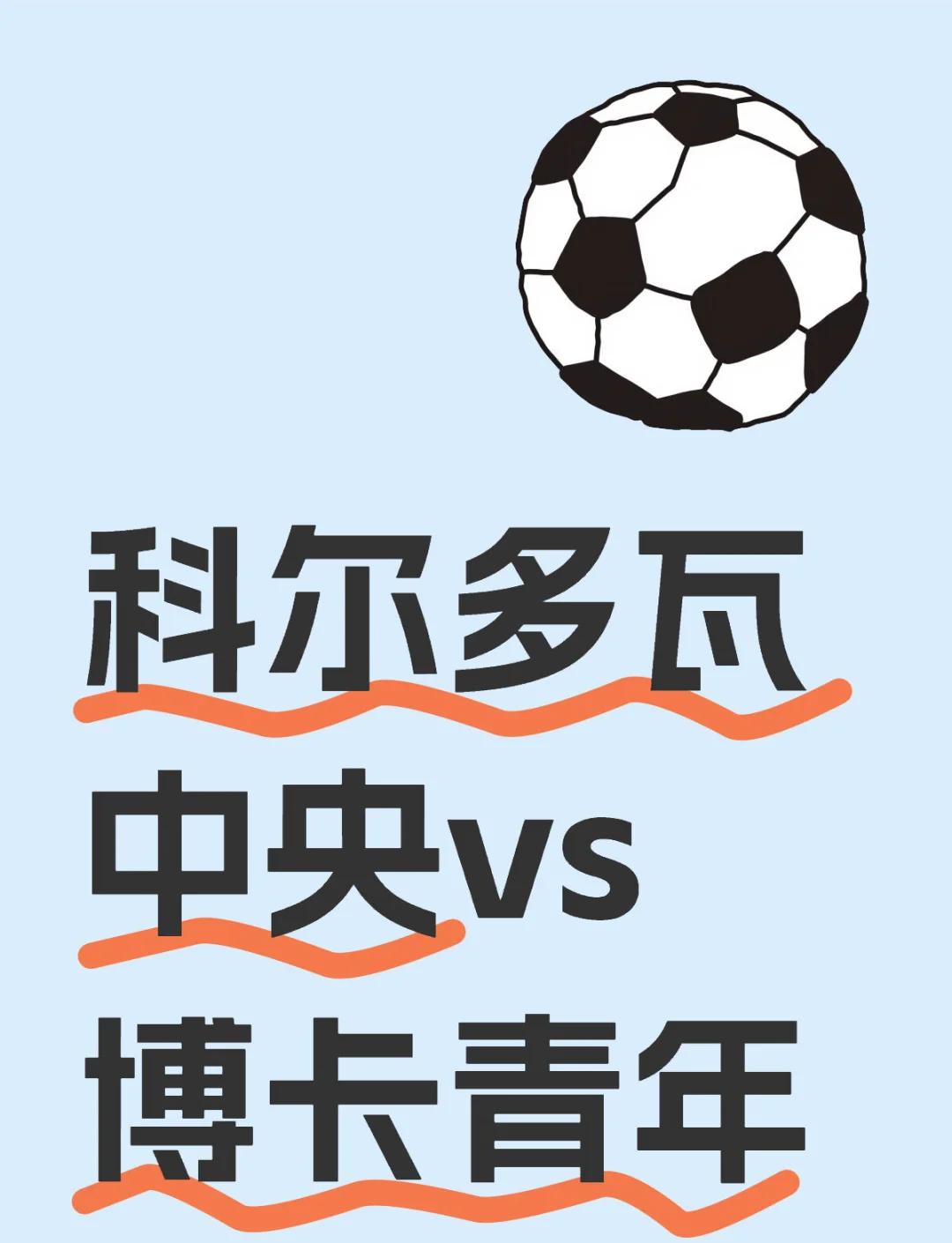 关于科尔多瓦在客场战胜对手,迎来复活的信息 关于科尔多瓦在客场战胜对手,迎来复活的信息