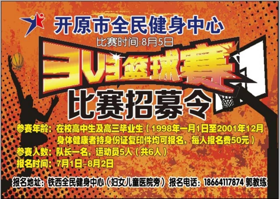 关于世界男篮联赛明年或推新规定的信息 关于世界男篮联赛明年或推新规定的信息