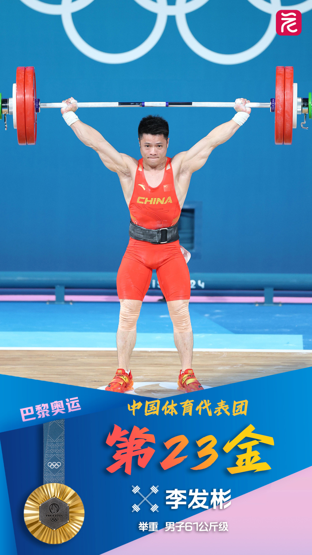 中国奥运代表团斩获柔道男子60公斤级银牌