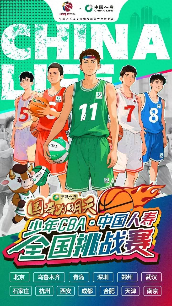 国内最大型的篮球赛事即将开启新一季 国内最大型的篮球赛事即将开启新一季