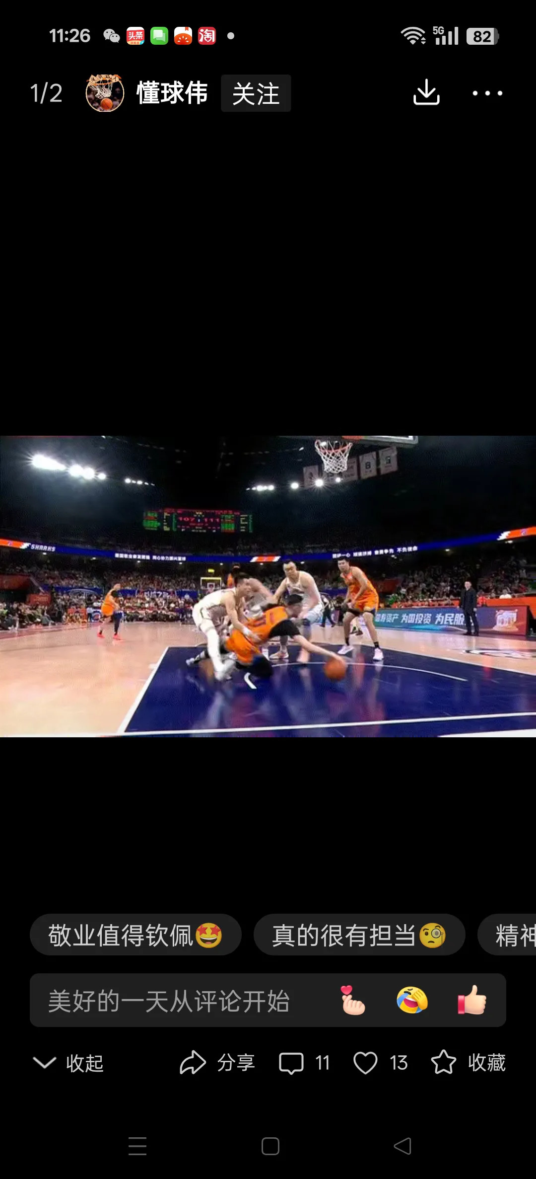 关于助攻射门连连得手,瞬间改变整场比赛的信息 关于助攻射门连连得手,瞬间改变整场比赛的信息