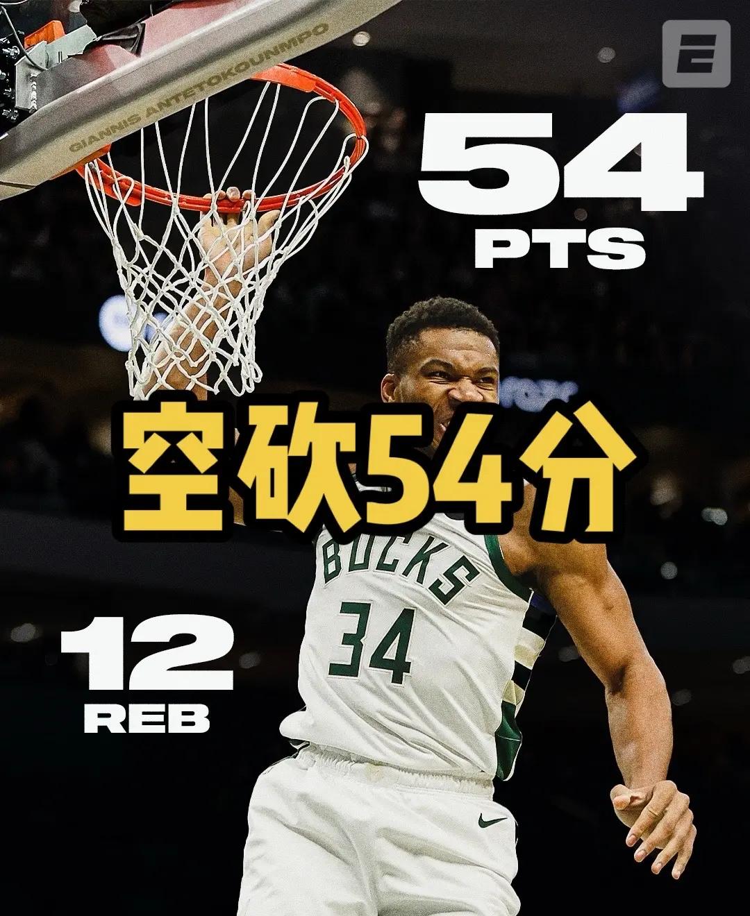 雄鹿取胜奇才:字母哥狂砍三双领导球队获胜的简单介绍 雄鹿取胜奇才:字母哥狂砍三双领导球队获胜的简单介绍