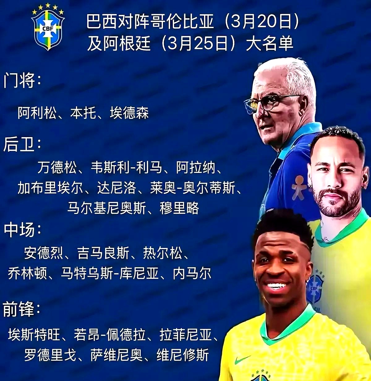 巴西国际家备战瑞士,必争全力的简单介绍 巴西国际家备战瑞士,必争全力的简单介绍