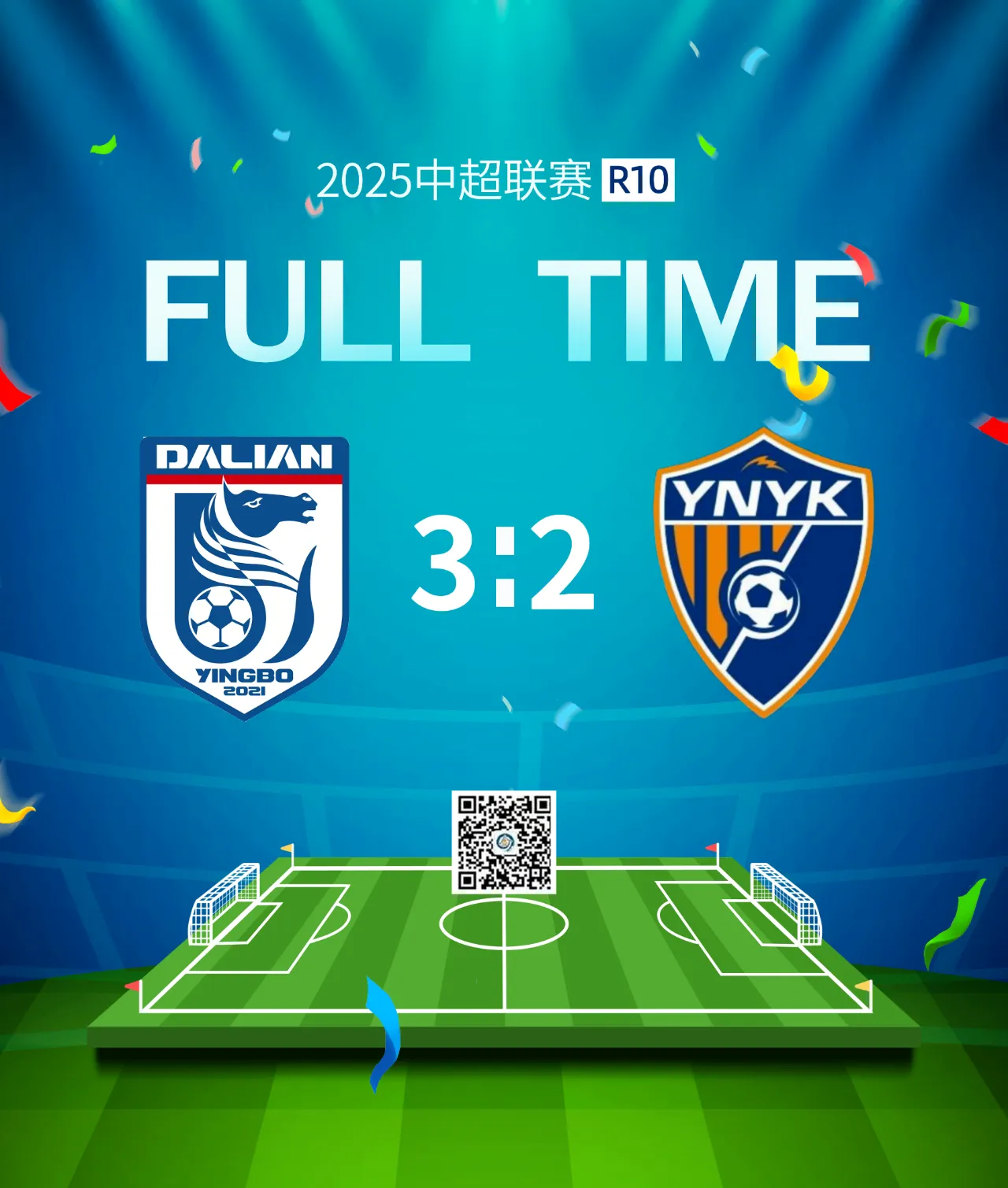 河南建业客场战胜大连实德，豪取胜利