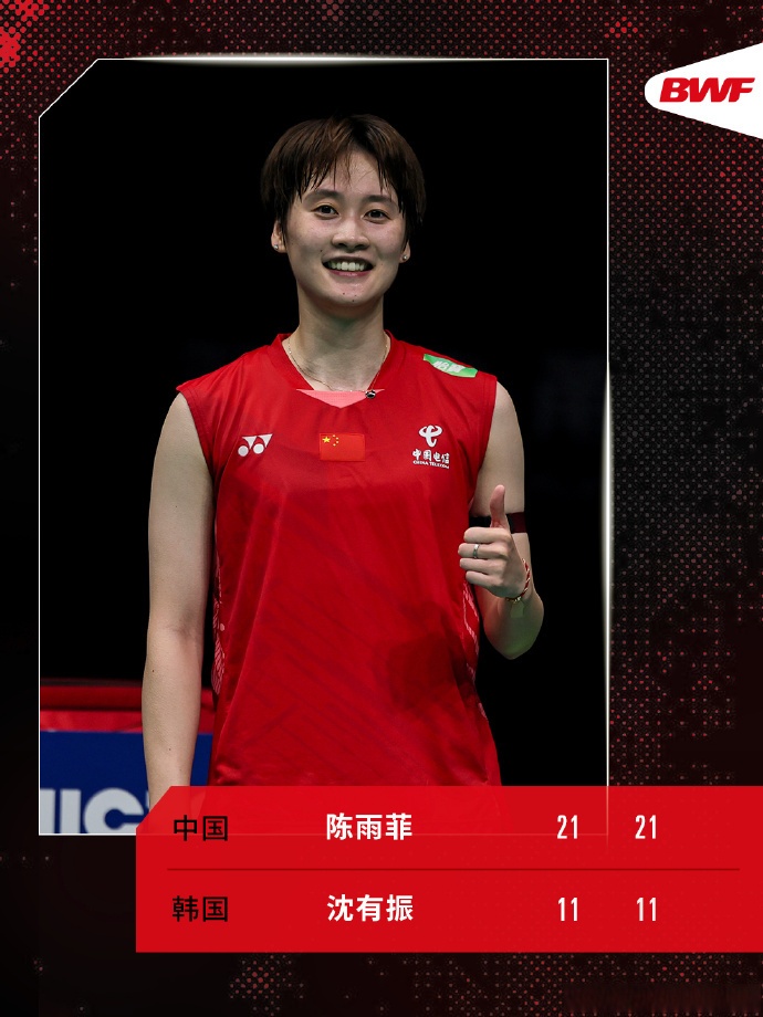 泰国队横扫韩国队，陈雨菲带队取胜